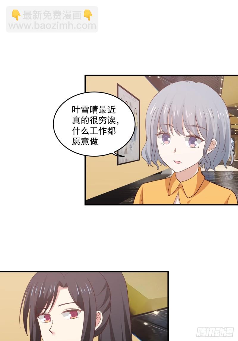 第38话 最好的朋友-第39话