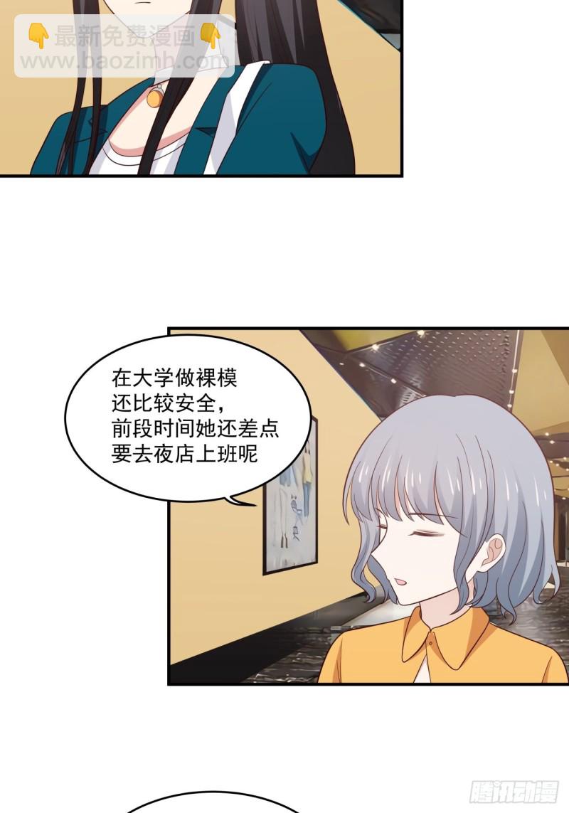 第38话 最好的朋友-第39话
