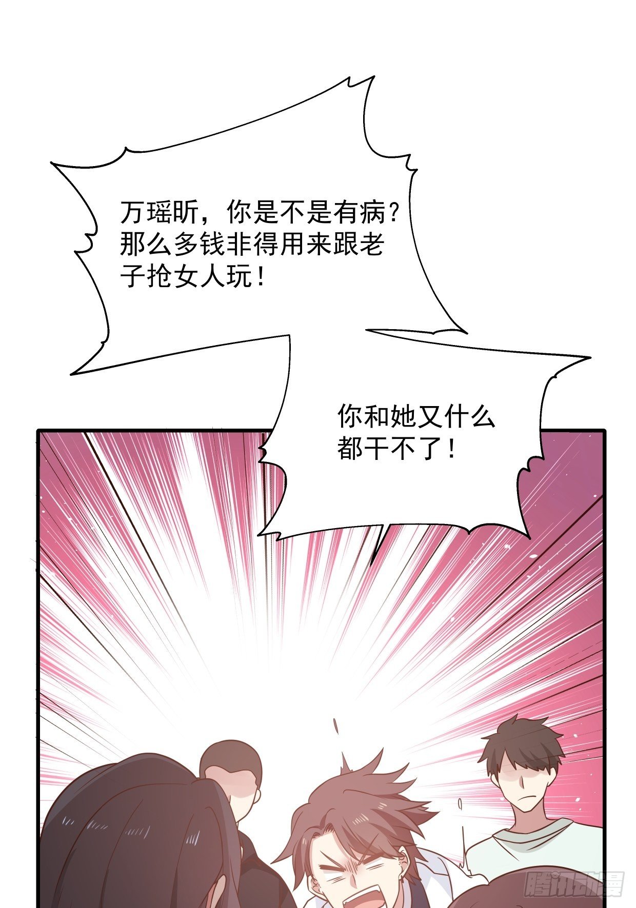 第4话 牵手-第5话