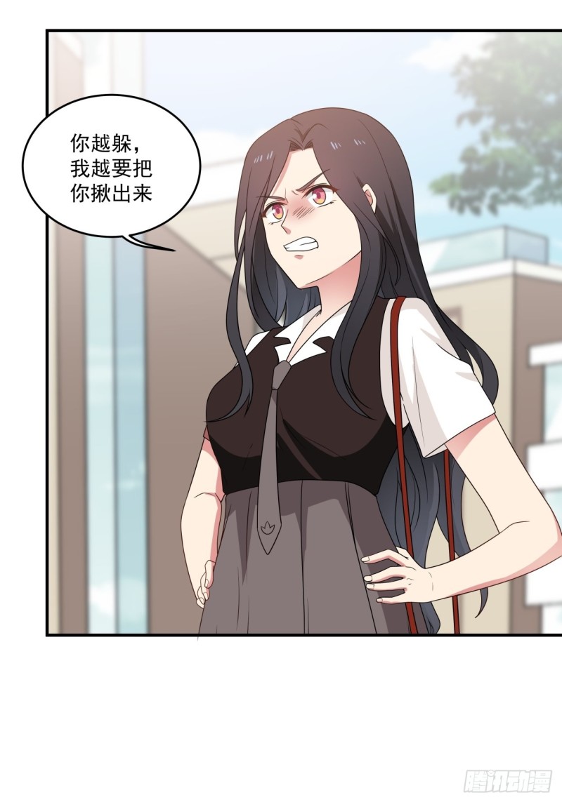 第40话 为什么躲着我-第41话