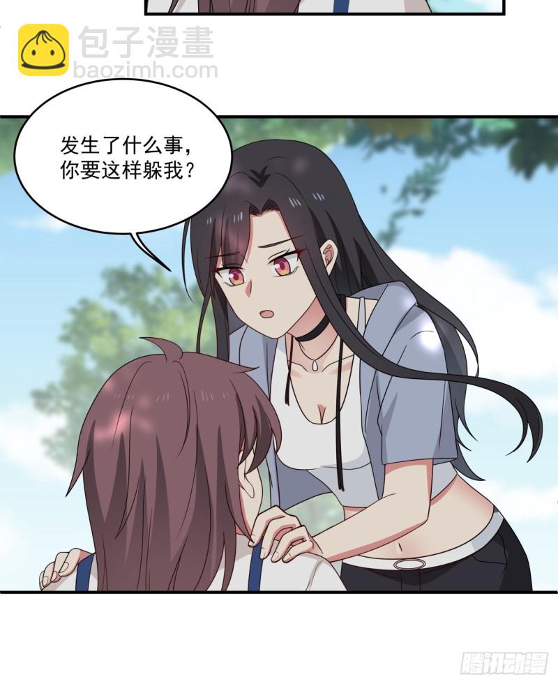 第40话 为什么躲着我-第41话