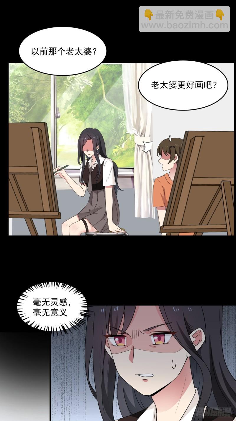 第40话 为什么躲着我-第41话