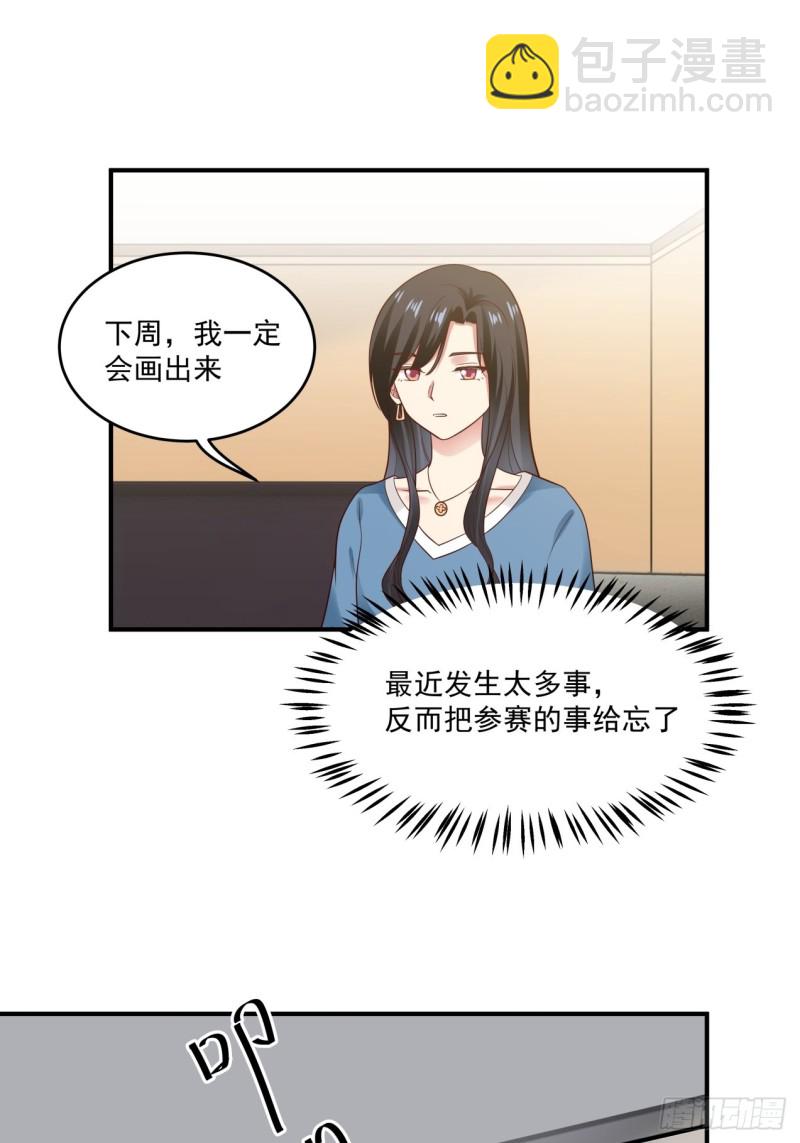 第42话 我需要你的帮助-第43话