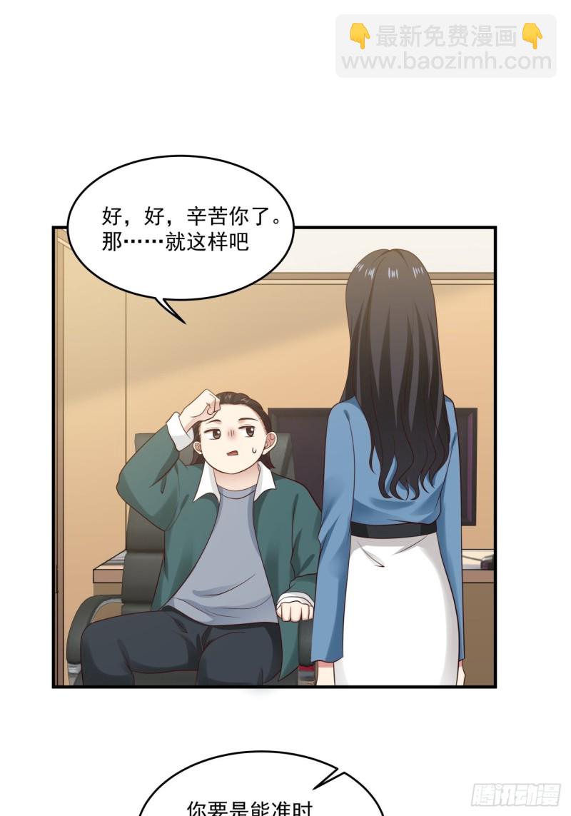 第42话 我需要你的帮助-第43话