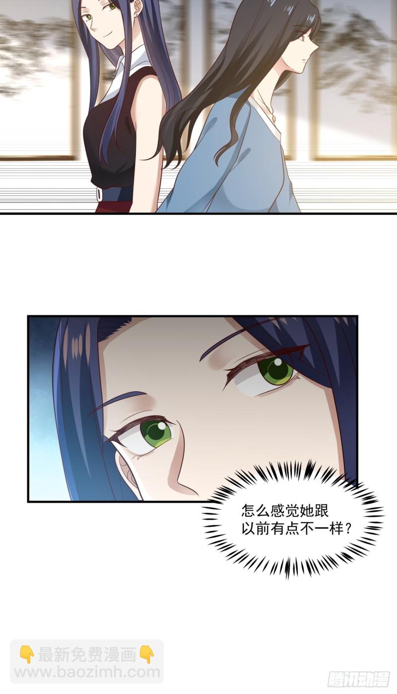 第42话 我需要你的帮助-第43话