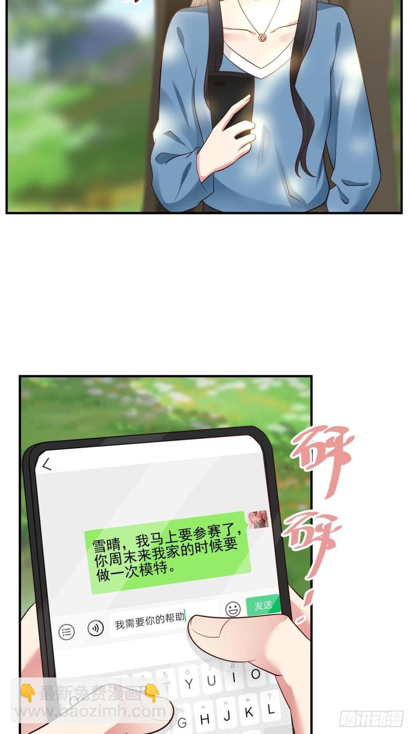 第42话 我需要你的帮助-第43话