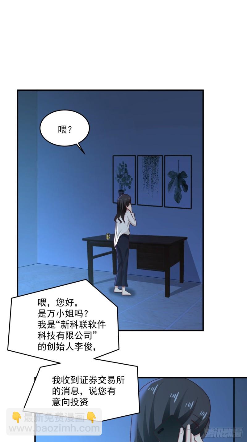 第42话 我需要你的帮助-第43话