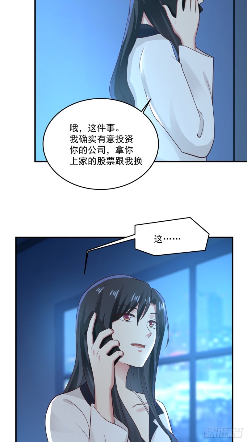 第42话 我需要你的帮助-第43话