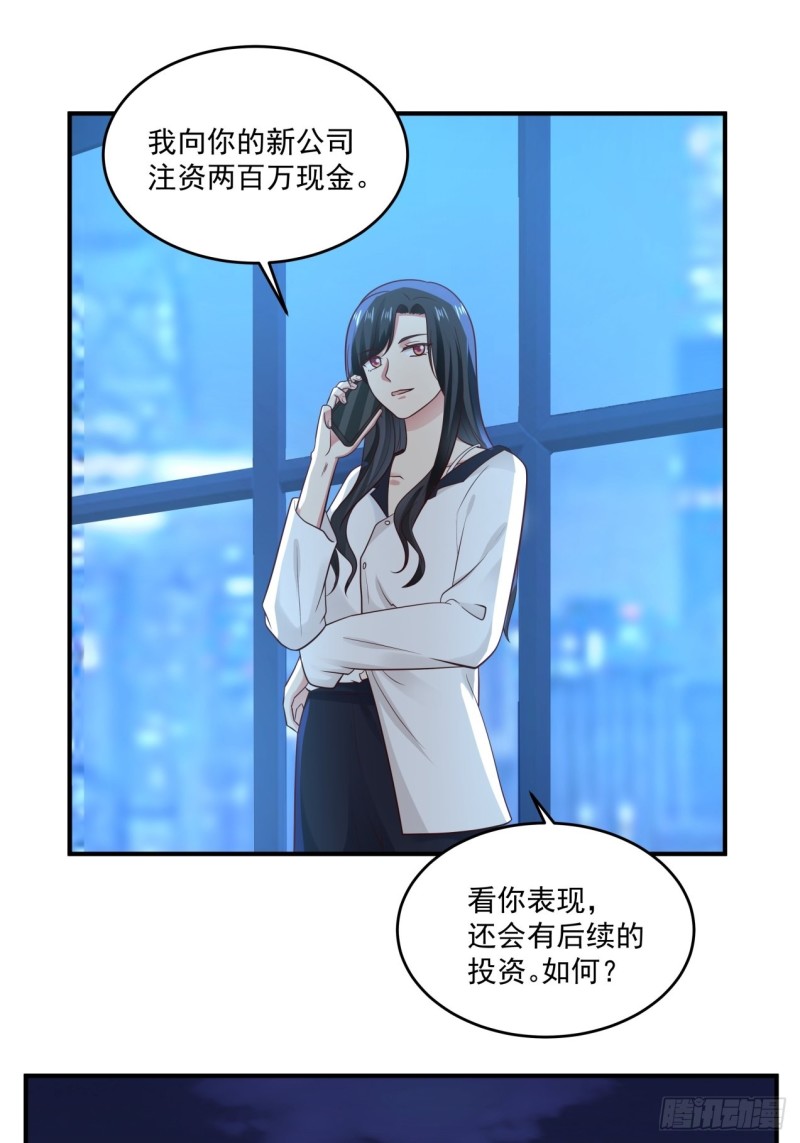 第42话 我需要你的帮助-第43话