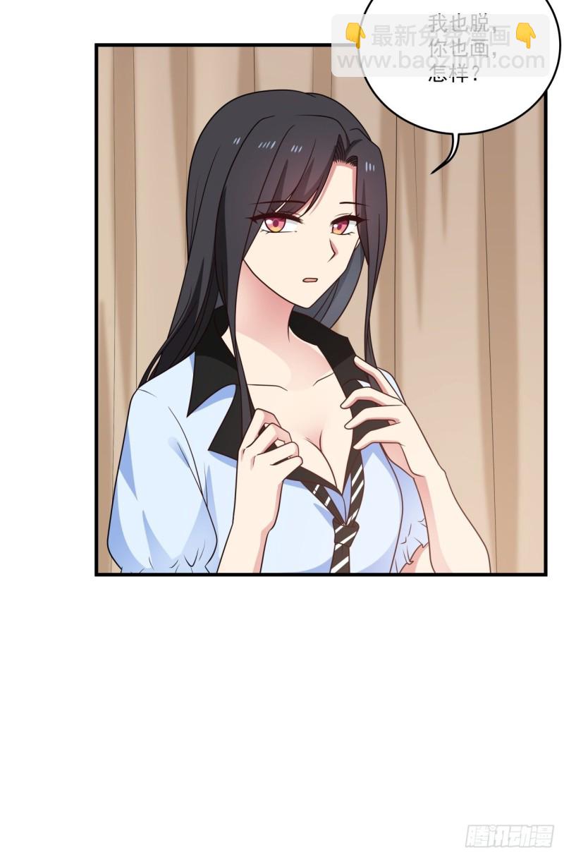 你脱我也脱-第45话