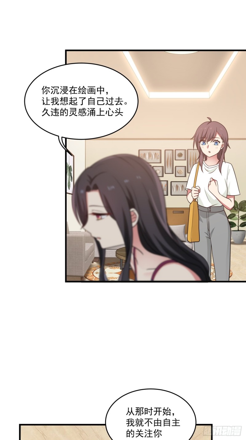 你脱我也脱-第45话