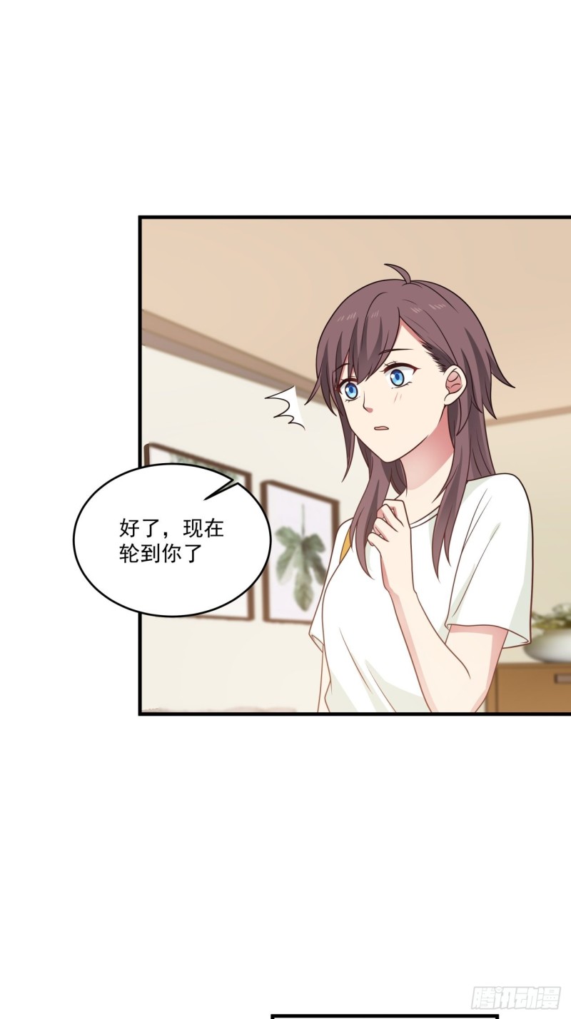 你脱我也脱-第45话