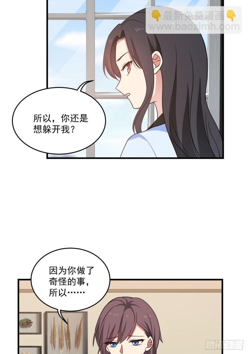 你脱我也脱-第45话