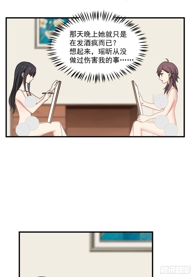 你脱我也脱-第45话