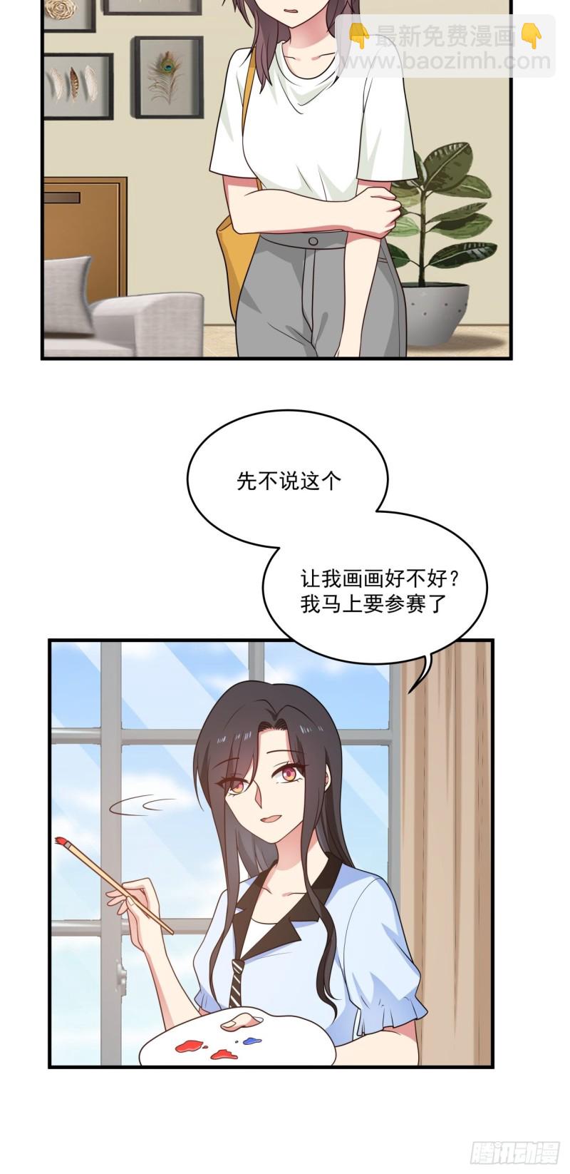 你脱我也脱-第45话