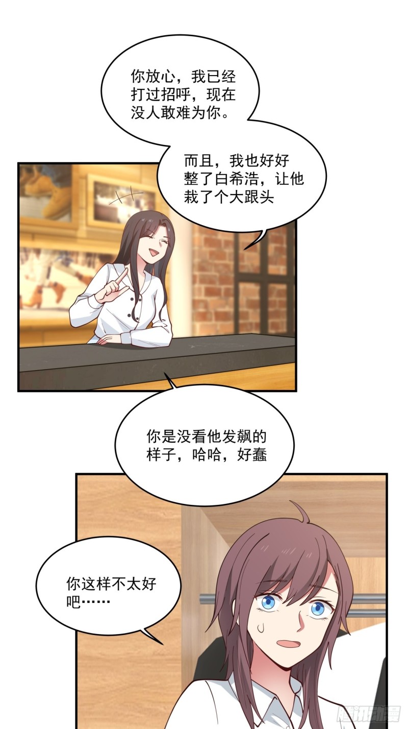 第46话 为你花钱、我开心-第47话