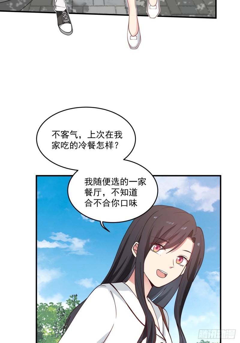 第46话 为你花钱、我开心-第47话