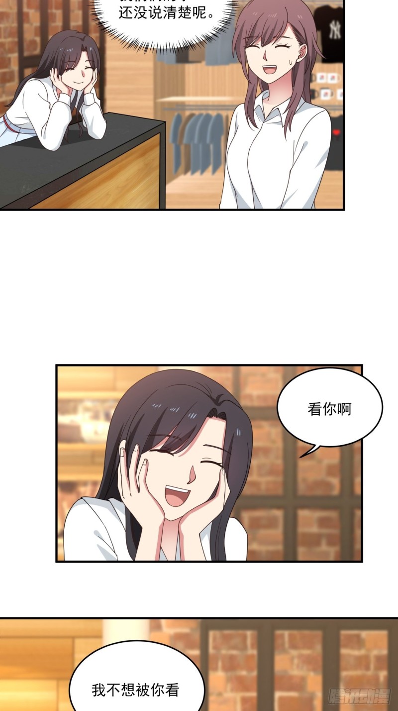 第46话 为你花钱、我开心-第47话