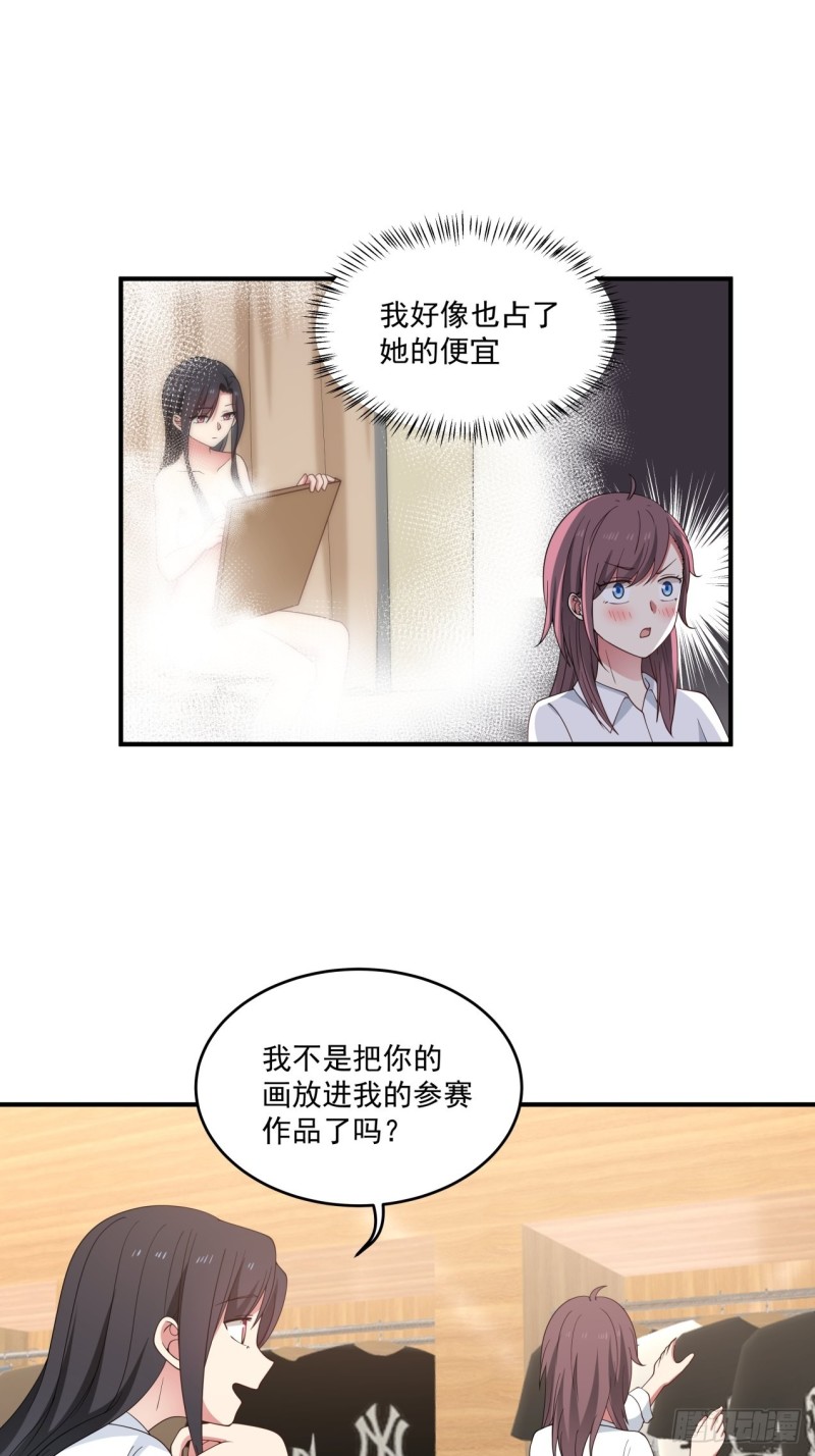 第46话 为你花钱、我开心-第47话
