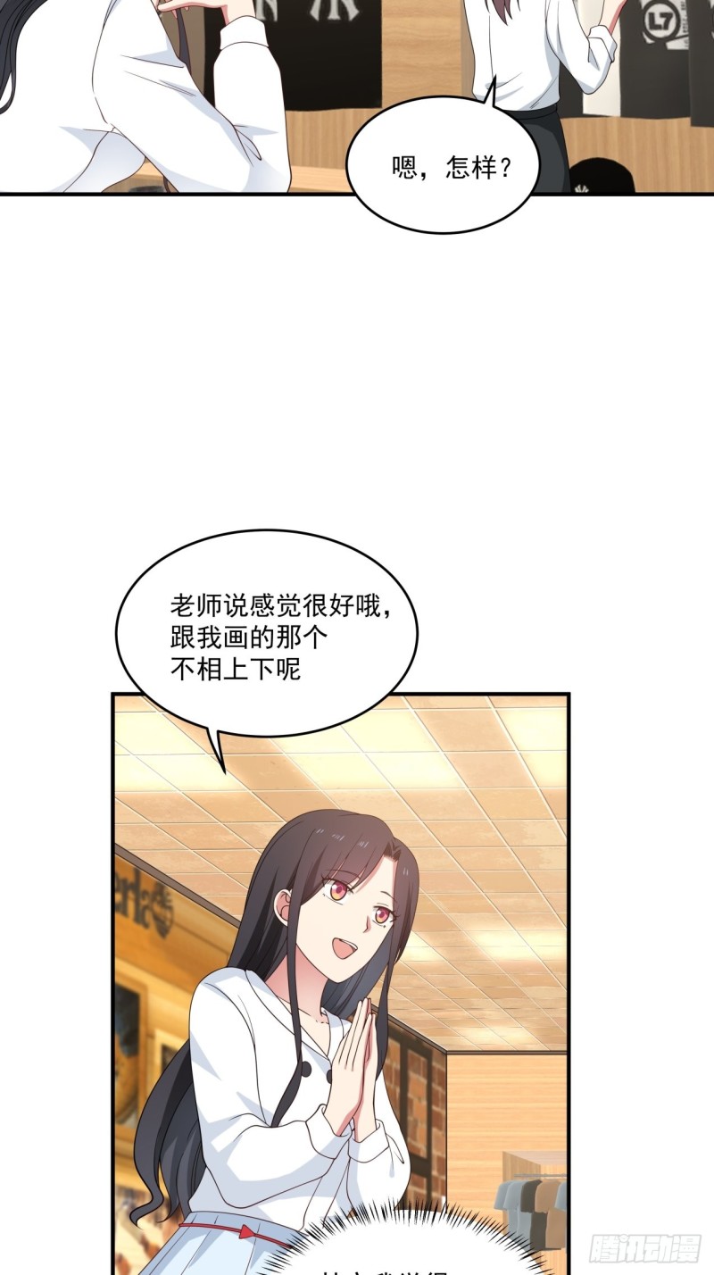 第46话 为你花钱、我开心-第47话