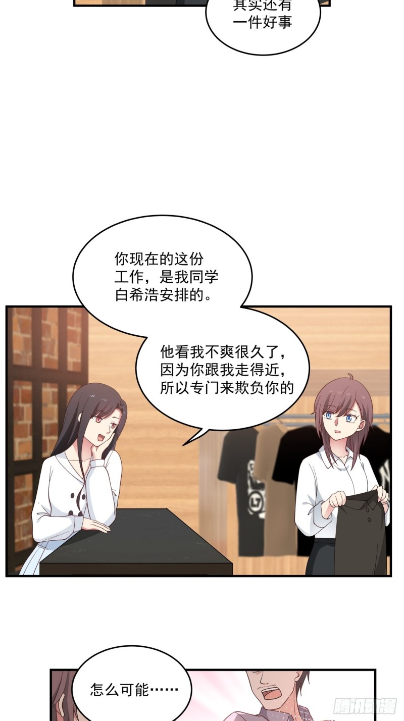 第46话 为你花钱、我开心-第47话