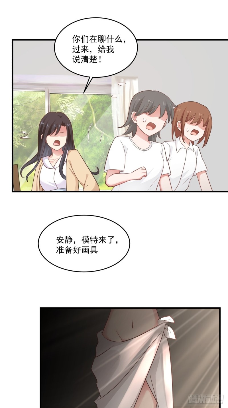 第48话 传言-第49话