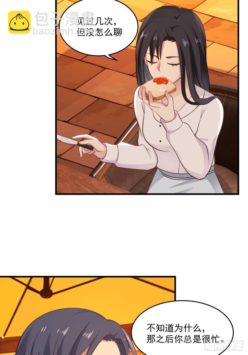 第48话 传言-第49话