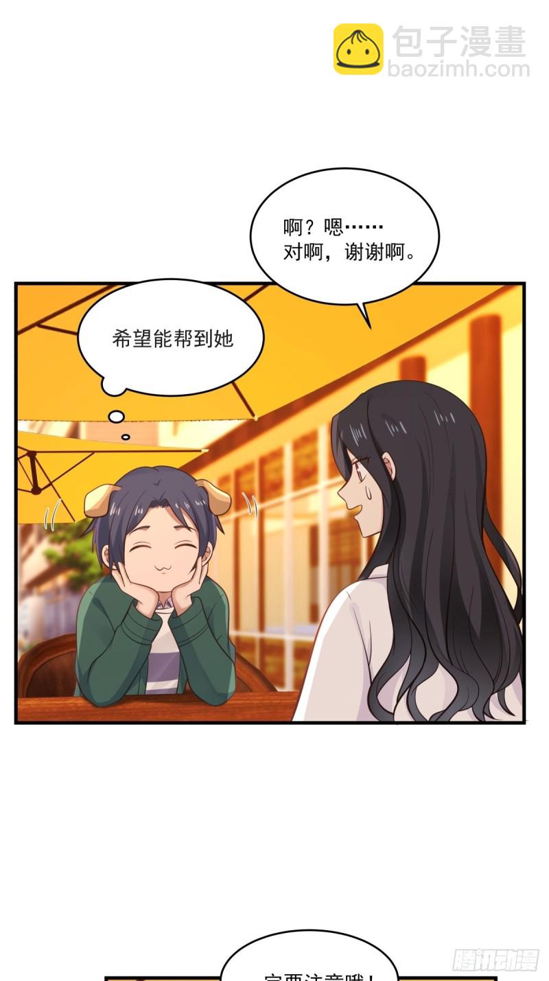第48话 传言-第49话