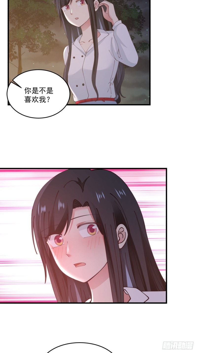 第50章 你&hellip;是不是喜欢我-第51话