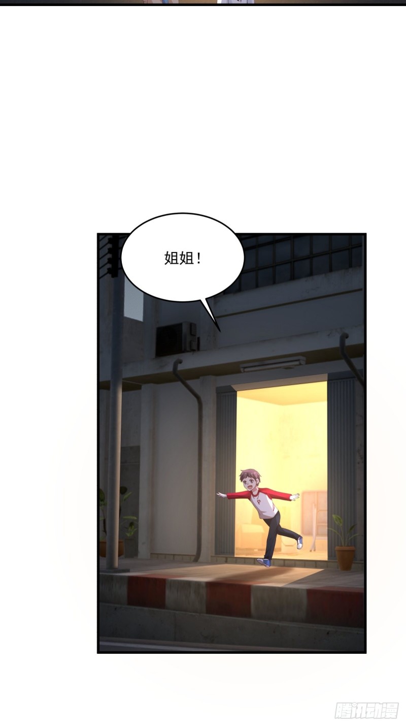 第50章 你&hellip;是不是喜欢我-第51话
