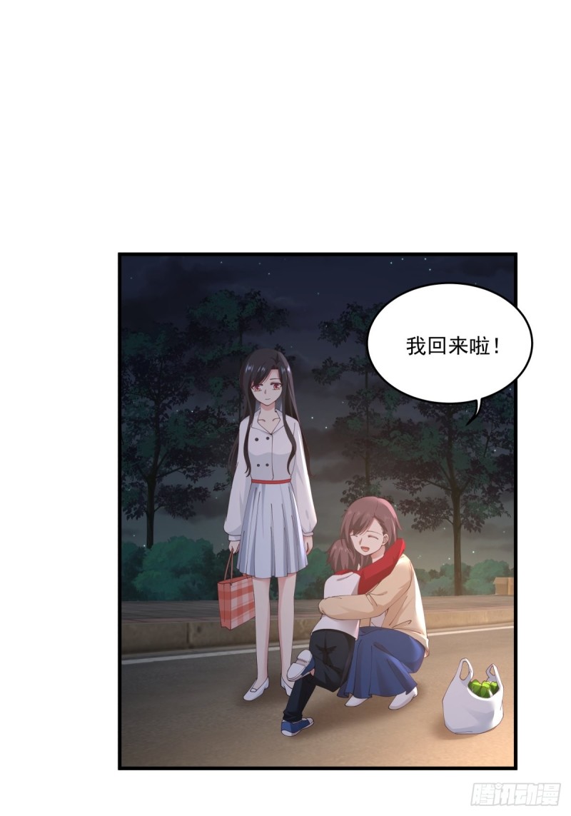 第50章 你&hellip;是不是喜欢我-第51话