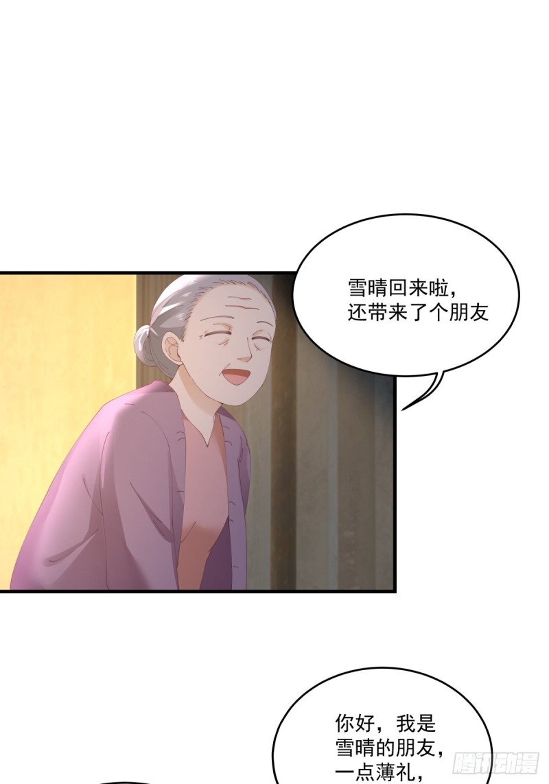 第50章 你&hellip;是不是喜欢我-第51话