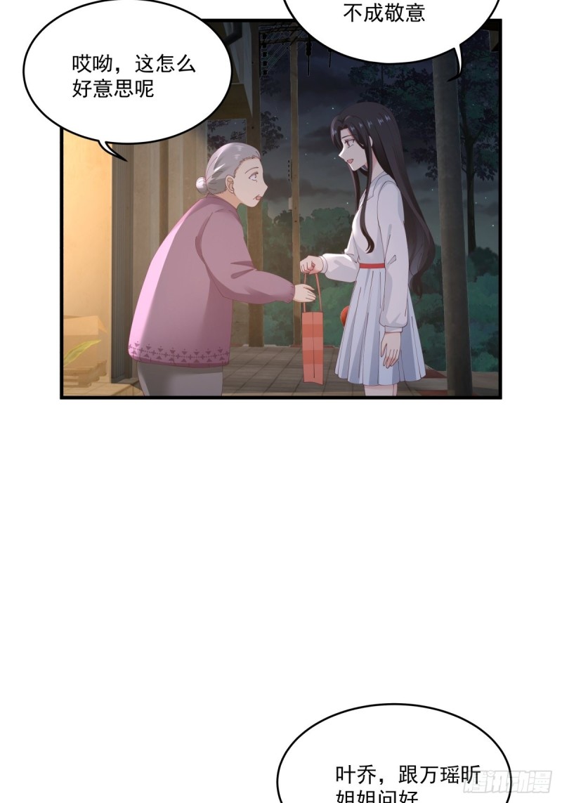 第50章 你&hellip;是不是喜欢我-第51话