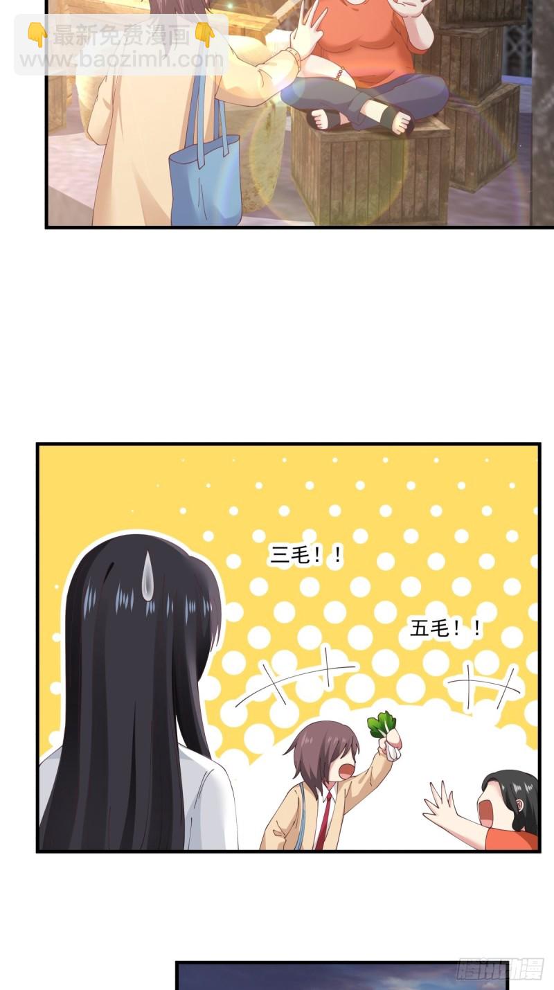 第50章 你&hellip;是不是喜欢我-第51话