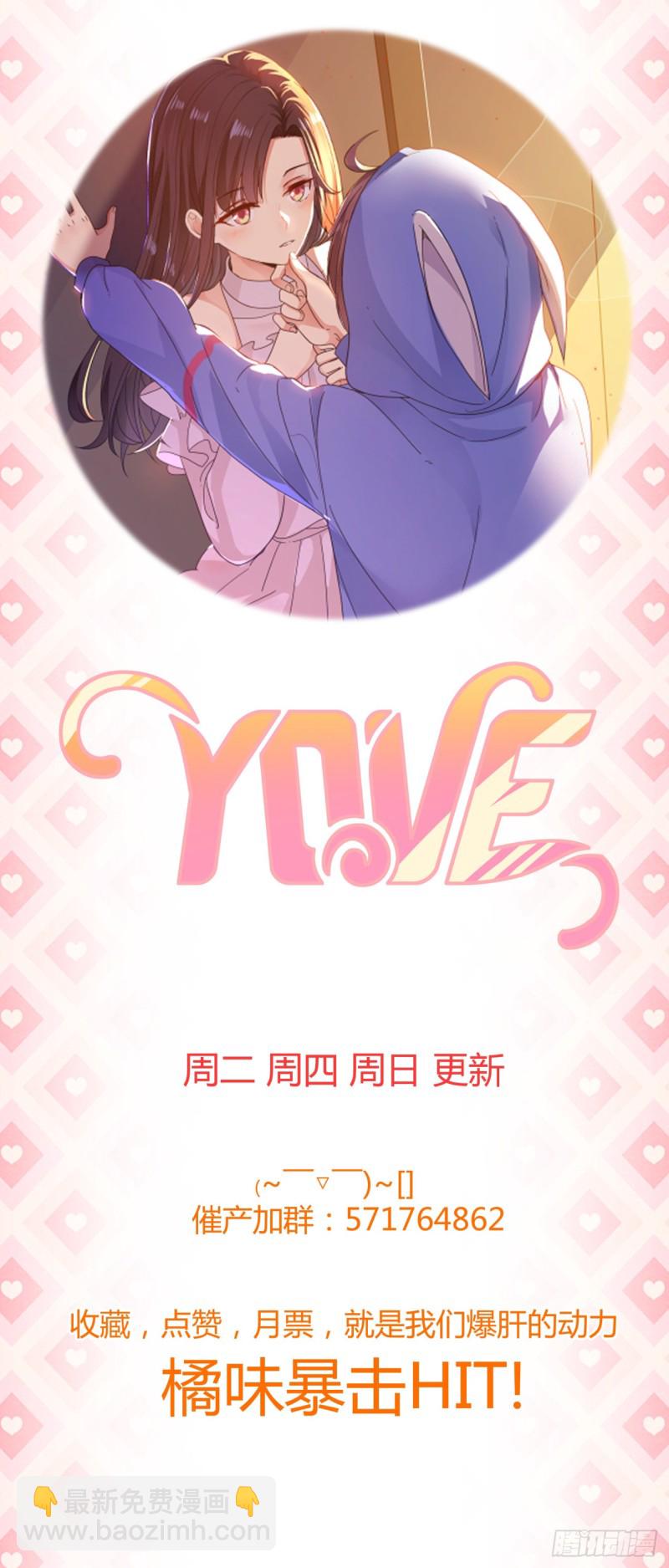 第50章 你&hellip;是不是喜欢我-第51话