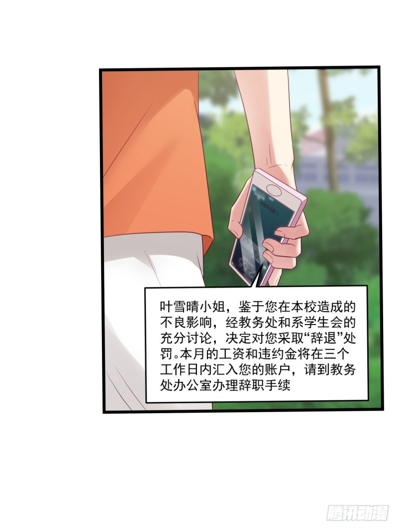 第52章  我和你没关系-第53话
