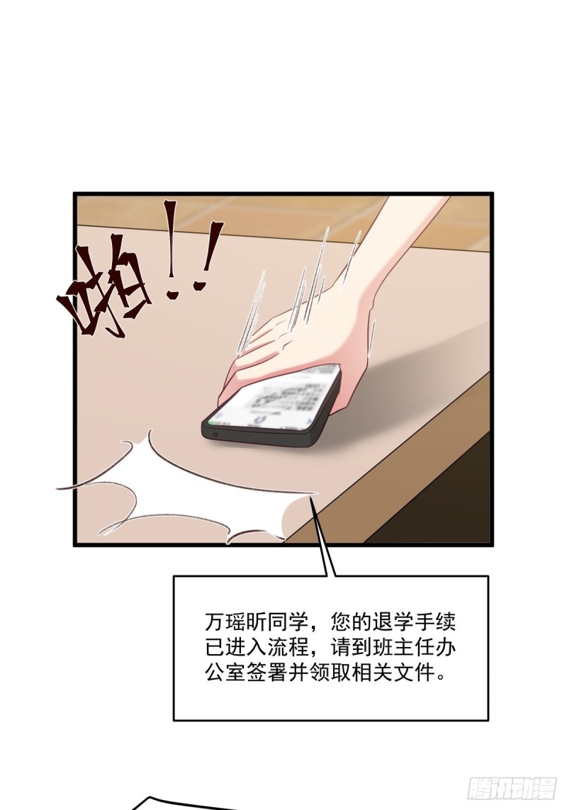 第52章  我和你没关系-第53话