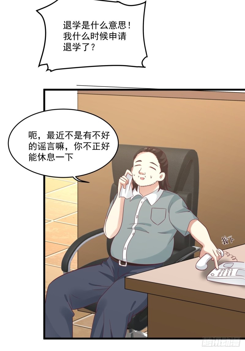 第52章  我和你没关系-第53话