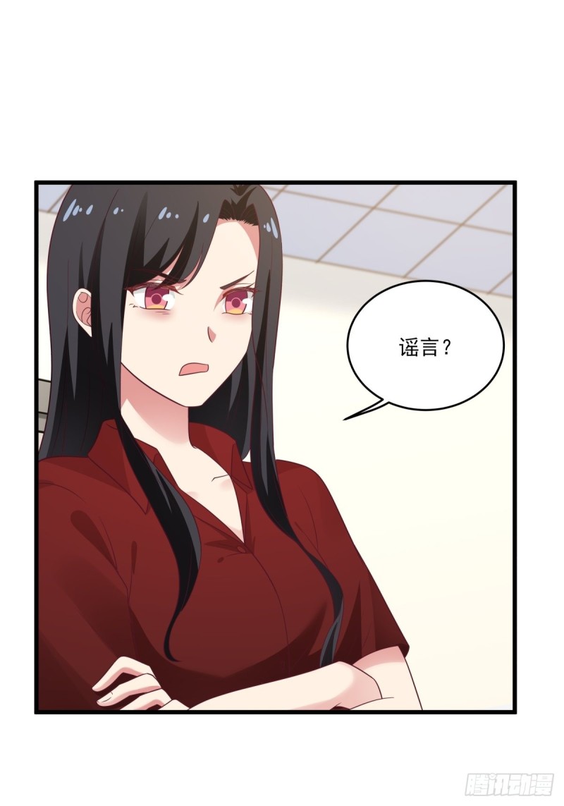 第52章  我和你没关系-第53话