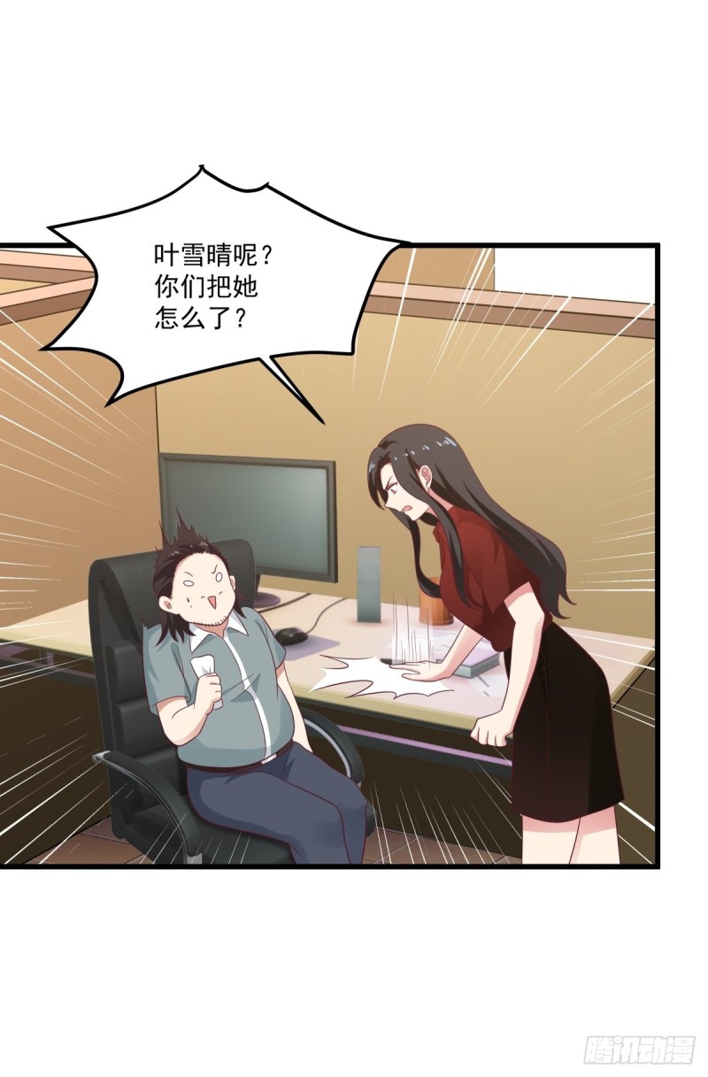 第52章  我和你没关系-第53话