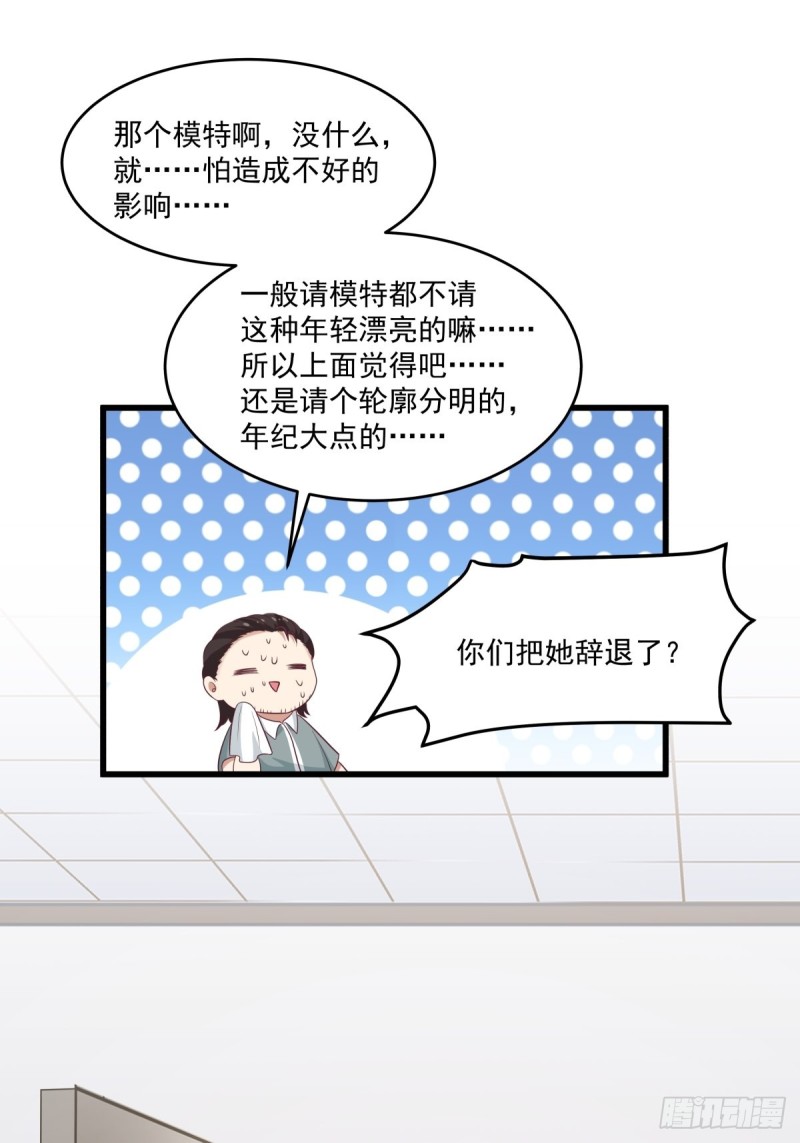 第52章  我和你没关系-第53话