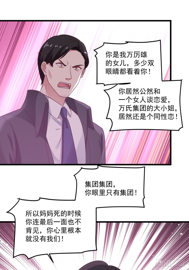 第52章  我和你没关系-第53话