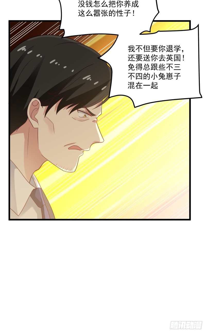 第52章  我和你没关系-第53话