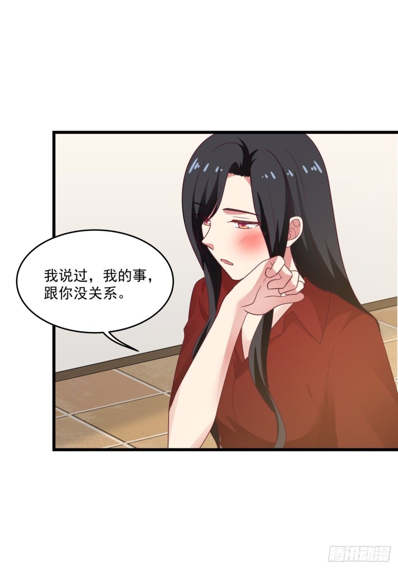 第52章  我和你没关系-第53话
