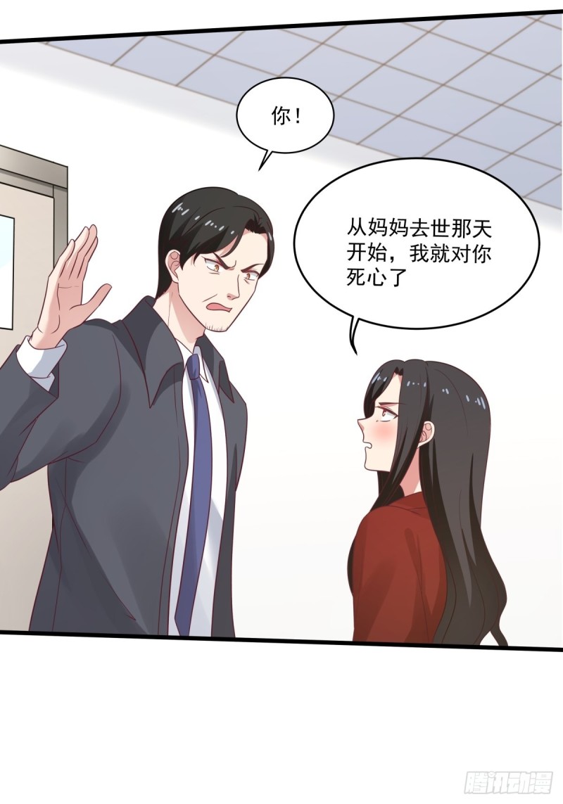 第52章  我和你没关系-第53话