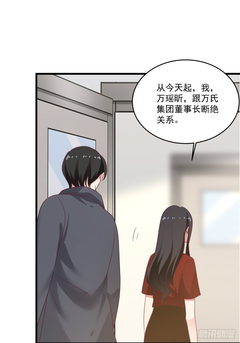 第52章  我和你没关系-第53话