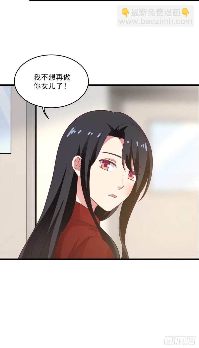 第52章  我和你没关系-第53话