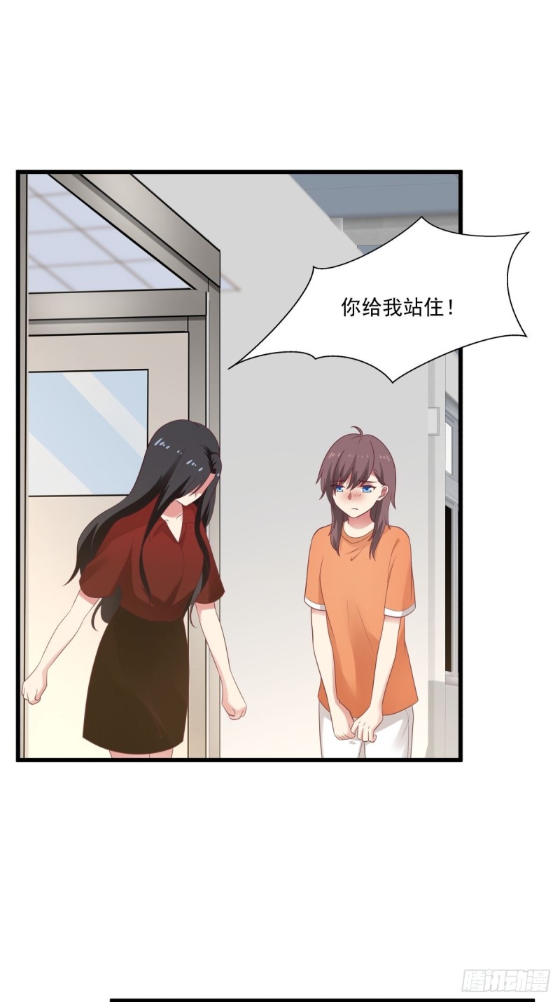 第52章  我和你没关系-第53话