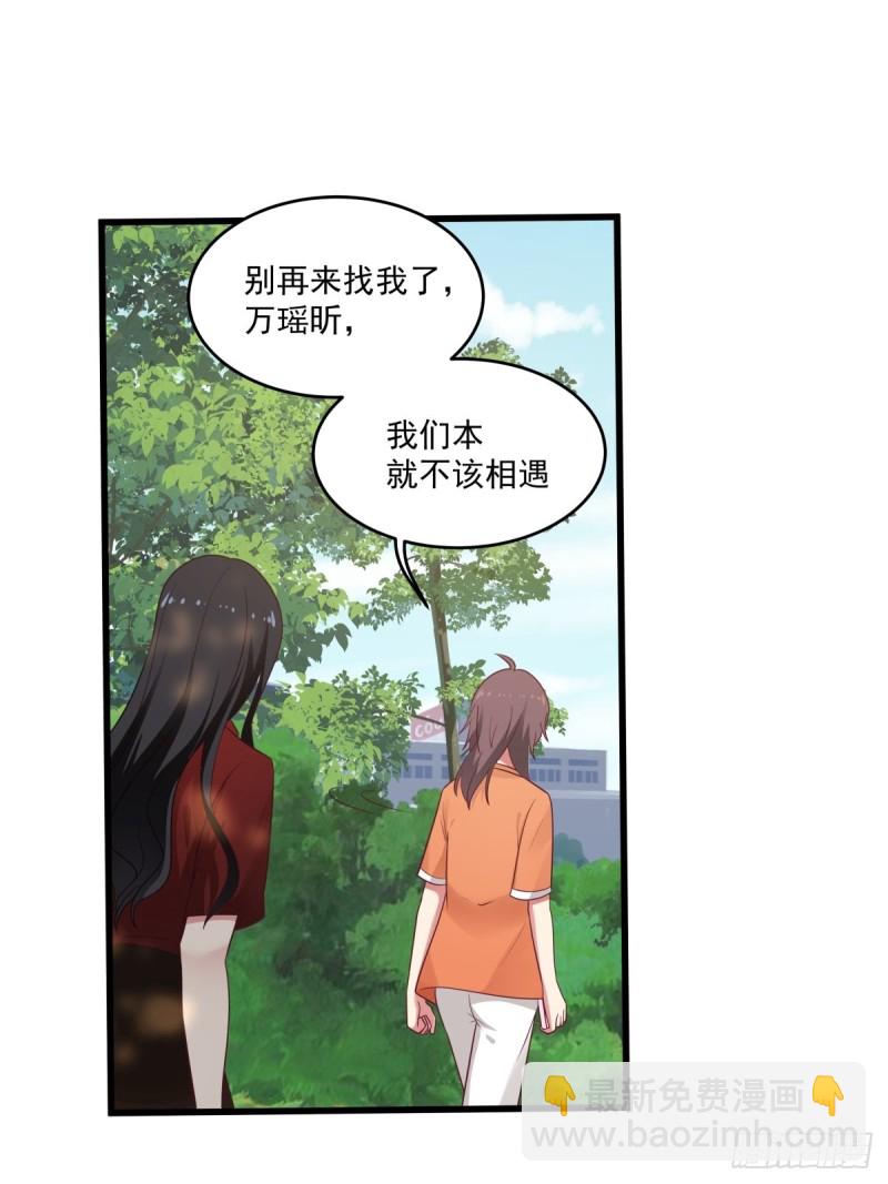 第52章  我和你没关系-第53话