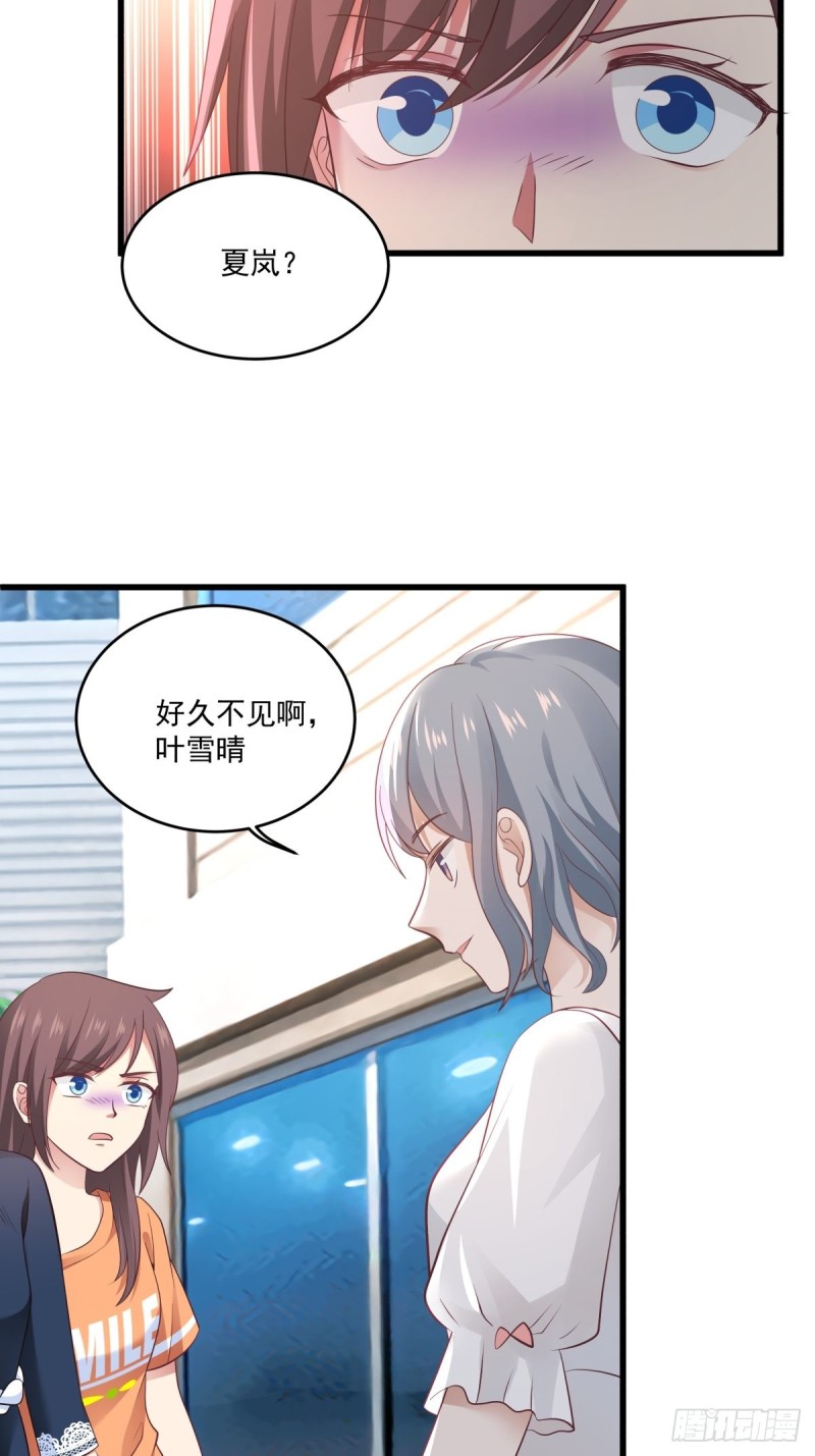 第54章 亏我把你当朋友！-第55话